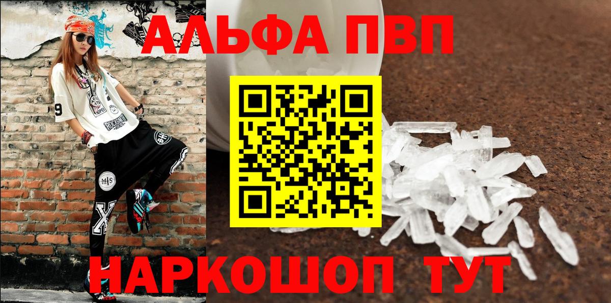 А ПВП крисы CK Гусиноозёрск