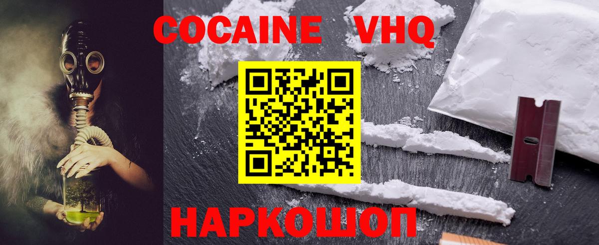 COCAIN  Cocaine Columbia  COCAIN Боливия  Вход с VPN  где можно купить   Гусиноозёрск 