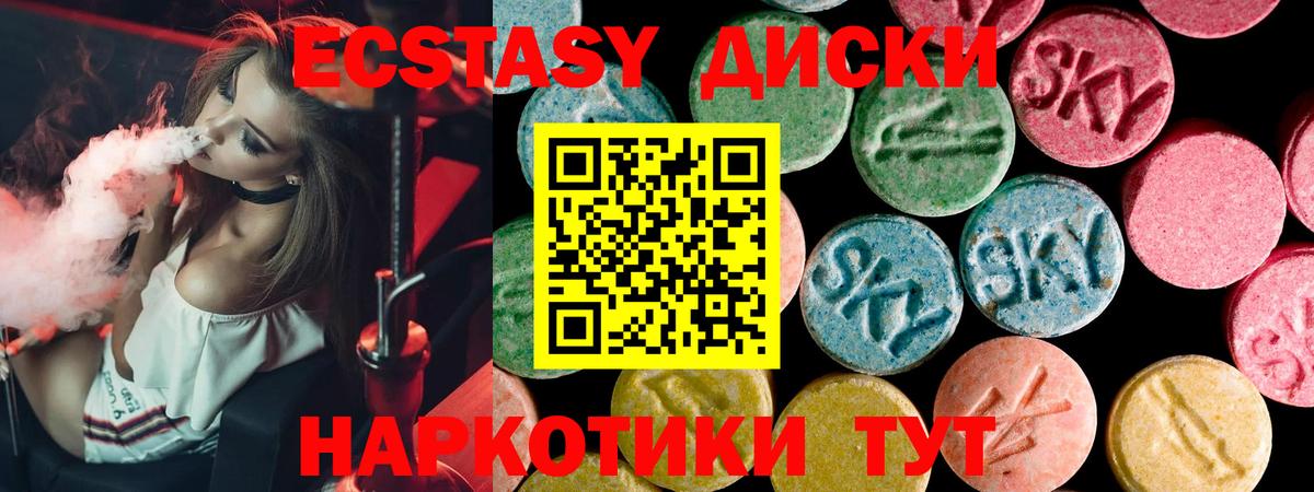 ЭКСТАЗИ диски  Экстази  Гусиноозёрск  закладки  маркетплейс какой сайт  Вход с VPN 