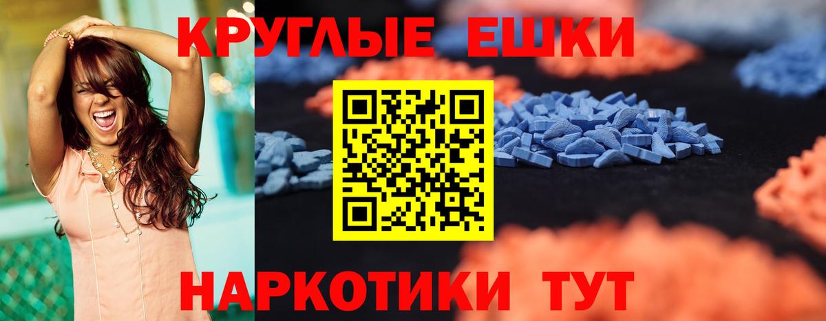 Экстази XTC Гусиноозёрск