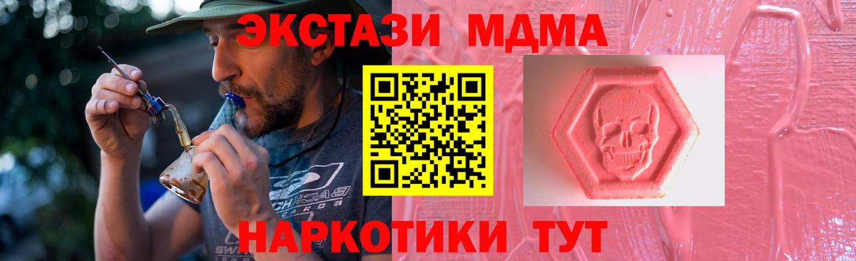 Мефедрон кристаллы  COCAIN  Экстази  Где купить  Вход с VPN  МАРИХУАНА  Гашиш  LSD-25  Гусиноозёрск  A-PVP СК кристаллы 