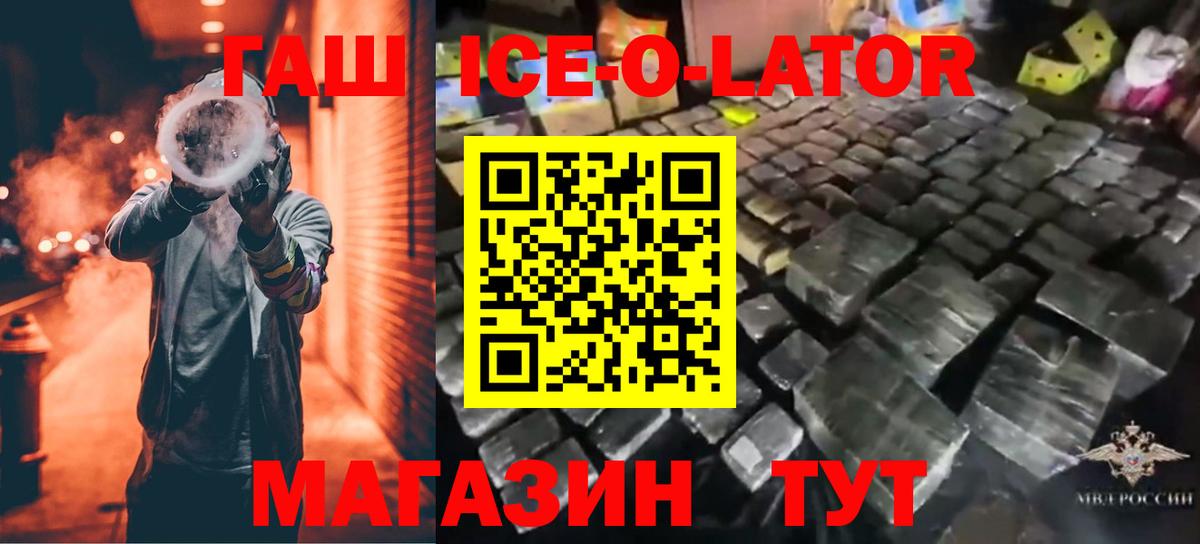 Гусиноозёрск  ГАШИШ  Вход с VPN  ГАШИШ hashish 