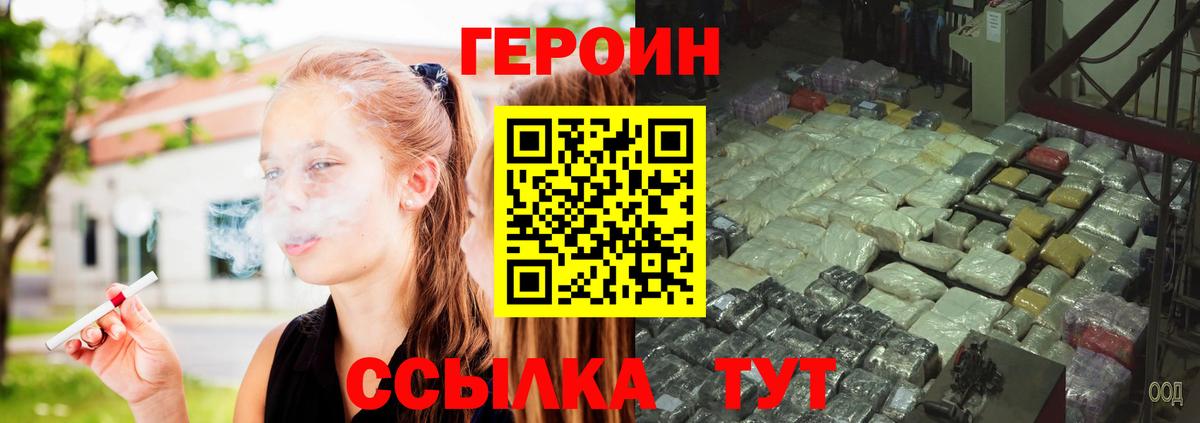 ГЕРОИН VHQ  Вход с VPN  Гусиноозёрск 