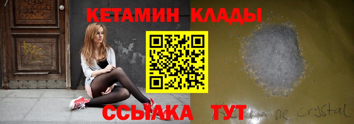 Гусиноозёрск  КЕТАМИН ketamine  Вход с VPN  Кетамин ketamine 