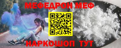 мефедрон VHQ Краснознаменск