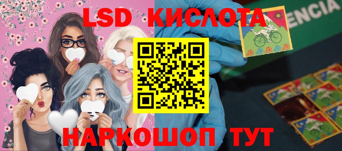 Лсд 25 экстази ecstasy Гусиноозёрск