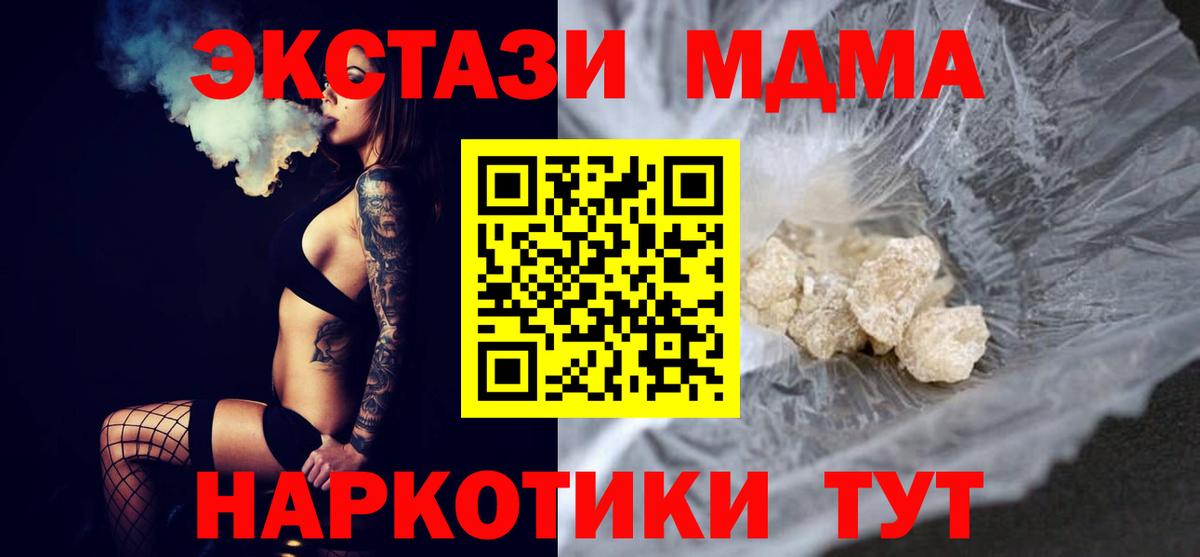 МДМА crystal  МДМА VHQ  Гусиноозёрск  Вход с VPN 