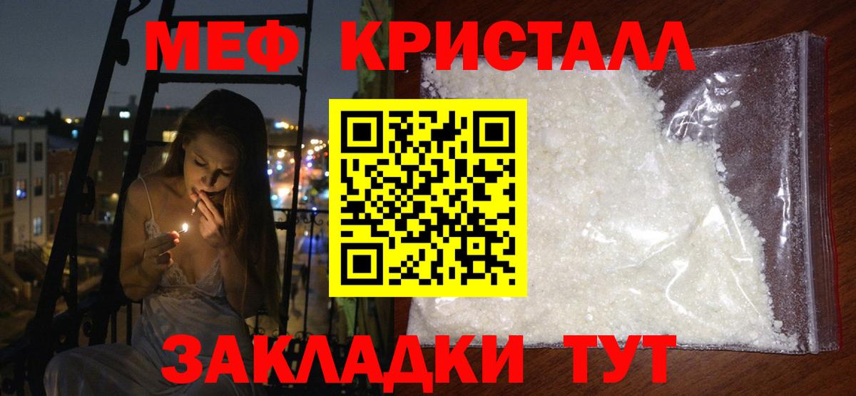 МЯУ-МЯУ mephedrone  Меф мяу мяу  Гусиноозёрск  Мефедрон  Вход с VPN 