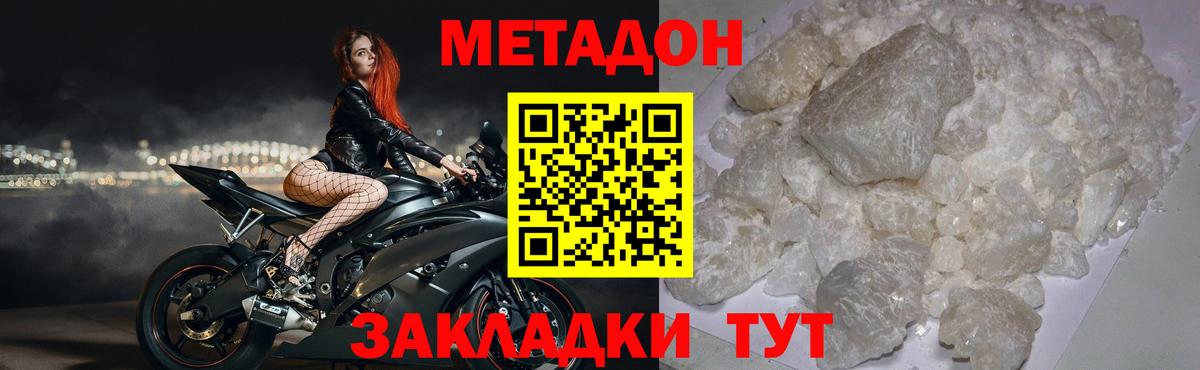 Гусиноозёрск  МЕТАДОН кристалл  Вход с VPN 
