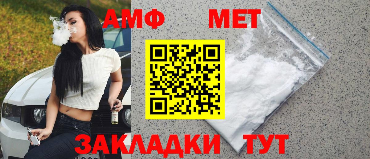 МЕТАМФЕТАМИН витя Гусиноозёрск