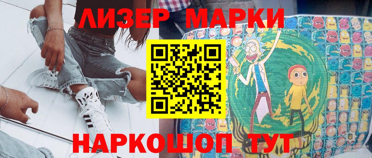 Гусиноозёрск  Марки 25I-NBOMe 1,5мг  Вход с VPN 