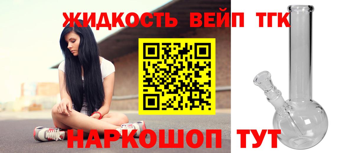 Дистиллят ТГК гашишное масло Гусиноозёрск