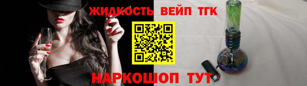 Дистиллят ТГК концентрат  дарнет шоп  Гусиноозёрск  Вход с VPN 